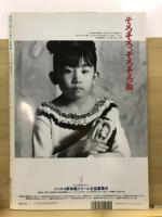 月刊スポーツアイ
