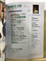 月刊スポーツアイ