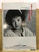 月刊スポーツアイ