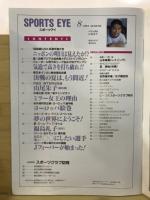 月刊スポーツアイ