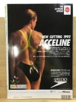 月刊スポーツアイ