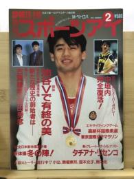 月刊スポーツアイ