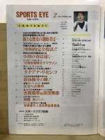 月刊スポーツアイ