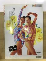 月刊スポーツアイ