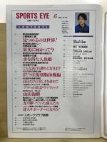 月刊スポーツアイ