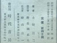 妖説紫夜叉