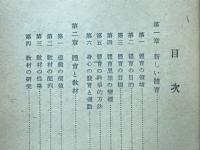 新學校體育