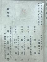 新學校體育