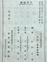 日本全国神社物語