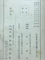 帝国実業読本
