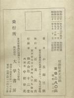 明治犯罪史正談