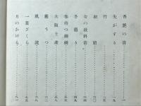 竹