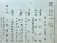 日本概史