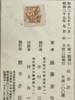 刑事法