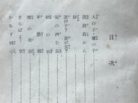 左近・右近