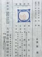 左近・右近