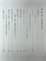 文学にみる婦人像