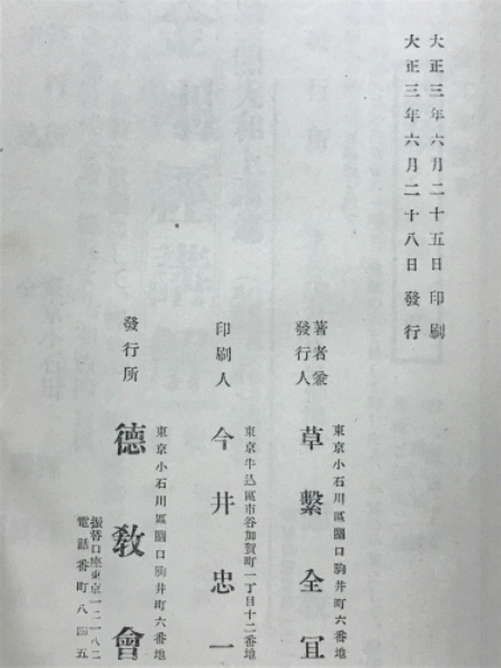 釈雲照(草繋全宜 編) / 古本、中古本、古書籍の通販は「日本の古本屋
