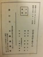 北樺太利権を護れ! : 危機線上の我が北方権益