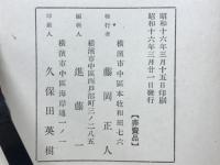 さくら花「海軍少尉 海津勝二 追悼録」