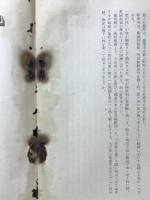 さくら花「海軍少尉 海津勝二 追悼録」