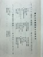 外国の新聞と雑誌