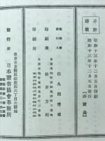 外国の新聞と雑誌