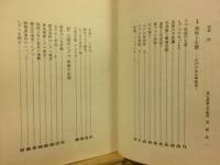 ひぐま : その生態と事件