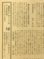 毎日夫人　1986年4月号