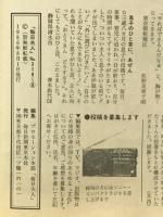 毎日夫人　1986年8月号