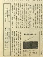 毎日夫人　1987年6月号