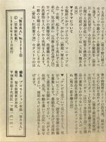 毎日夫人　1986年9月号