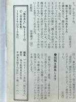 毎日夫人　1986年11月号