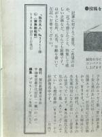 毎日夫人　1986年10月号