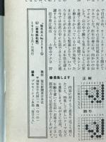 毎日夫人　1987年5月号