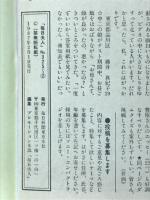 毎日夫人　1987年2月号