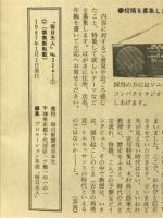 毎日夫人　1987年1月号