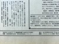 毎日夫人　1988年7月号
