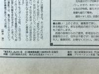 毎日夫人　1988年9年