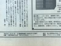 毎日夫人　1988年8月号