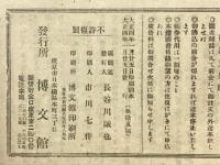 歐洲戰爭實記　大正4年1月