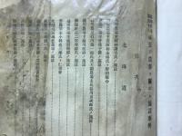地主ノ農事ニ関スル施設事例