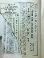軍国画報　日露戦報改題通巻第二十四號