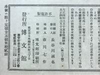 歐洲戰爭實記　第六世界大戦写真画報　大正4年3月
