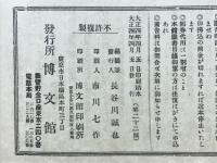 歐洲戰爭實記　大正4年4月