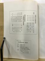 昭和57年度　文化財調査報告書　第13集