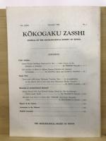 考古学雑誌 = Journal of the Archaeological Society of Nippon