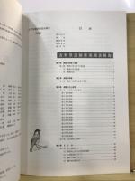 吉野原遺跡・下加南遺跡