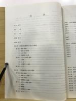 西原大塚遺跡第3地点・中野遺跡第2地点発掘調査報告書