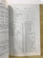 西ノ原遺跡・石堂遺跡発掘調査概報